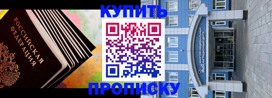 прописка для кредита в Азнакаево