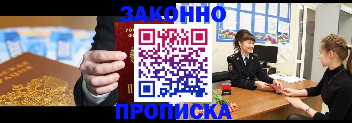 прописка 2025 в Азнакаево