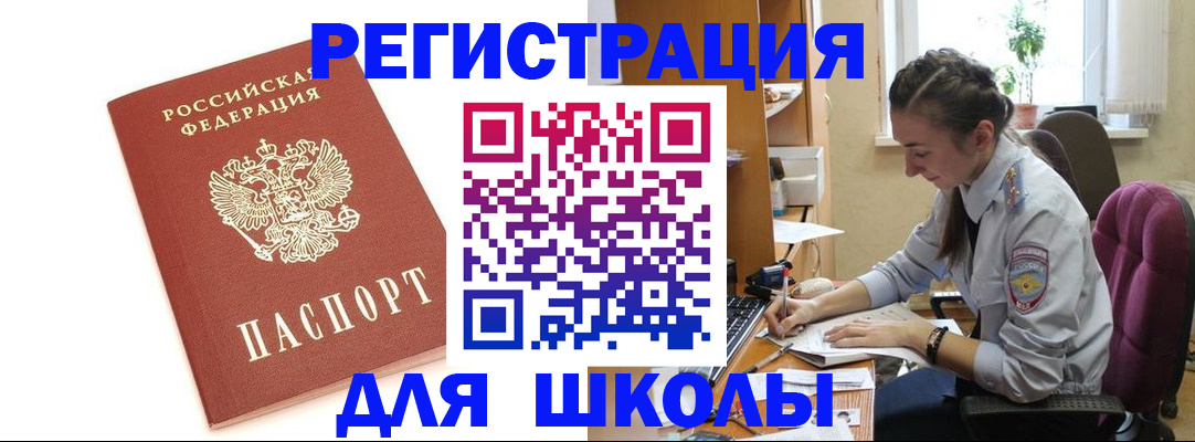 временная регистрация гарантия в Азнакаево