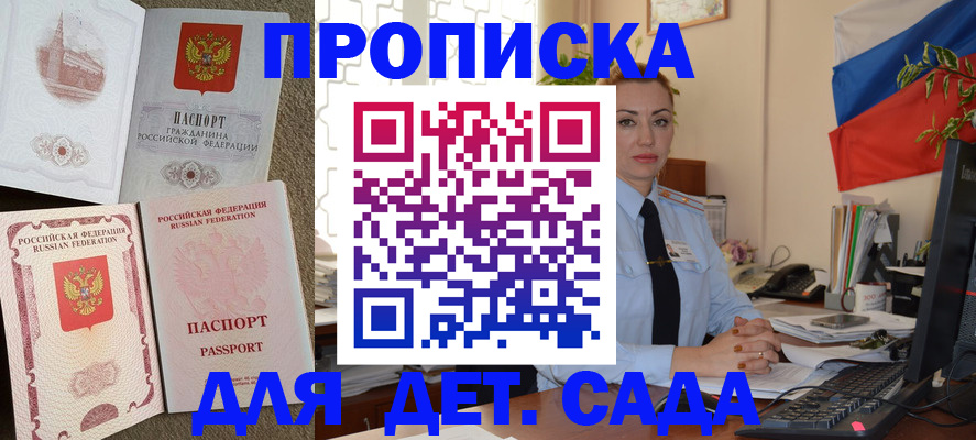 прописка паспорт в Азнакаево