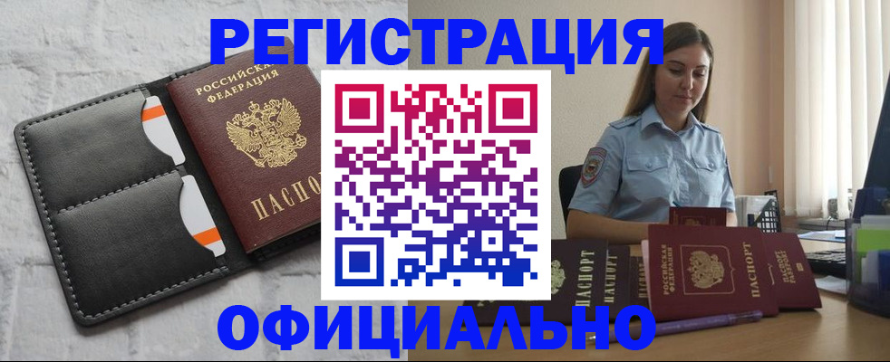 где прописаться в Азнакаево