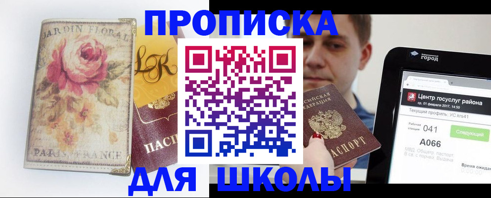 временная регистрация в Азнакаево