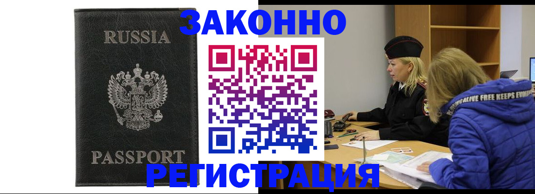 прописка гарантия в Азнакаево