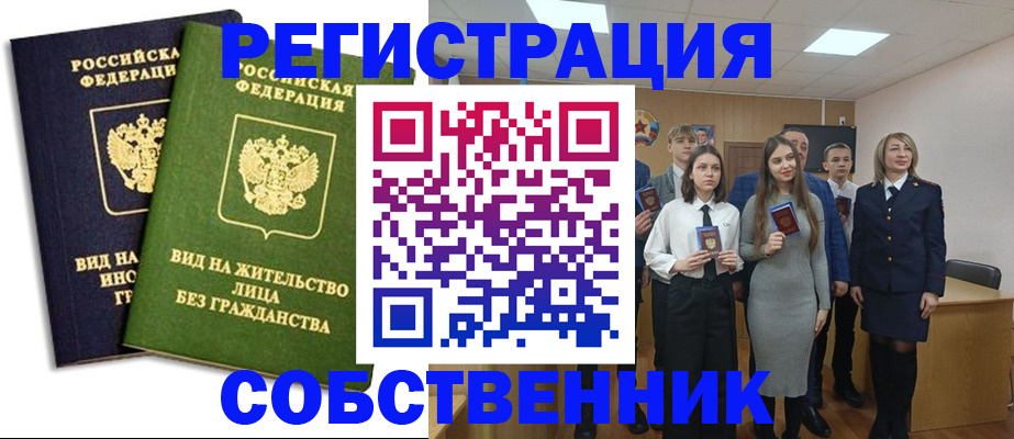 временная регистрация для школы в Азнакаево