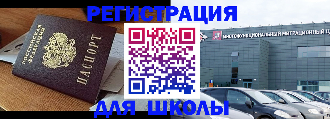 временная регистрация 2025 в Азнакаево