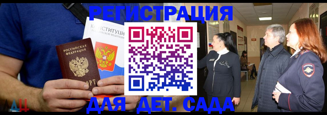 временная прописка в Азнакаево