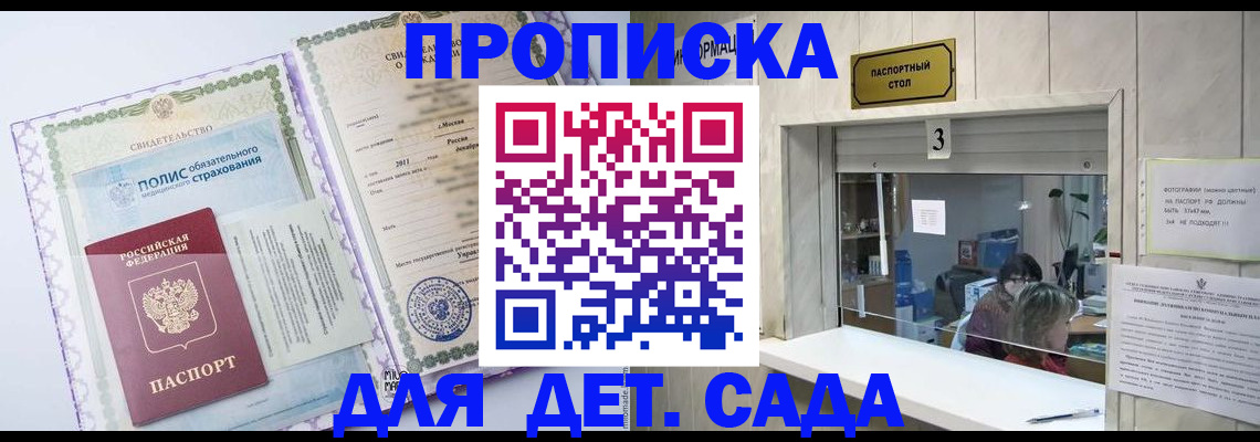 временная регистрация гарантия в Азнакаево